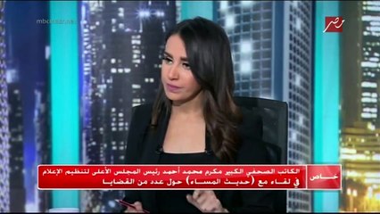 #حديث_المساء | مكرم محمد أحمد : الجيش المصري في المرتبة العاشرة عالميا وهذا خير دليل على قدرة مصر على الدفاع عن نفسها