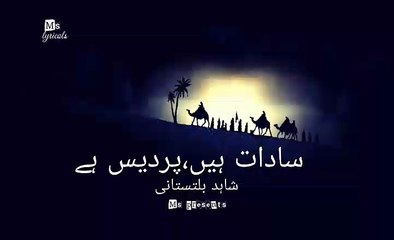 sadaat hy perdese hy|noha|shahid baltistani|2013|ms lyricals