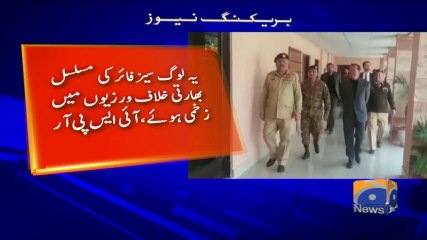 Geo Bulletin - 09 PM - 20 February 2018