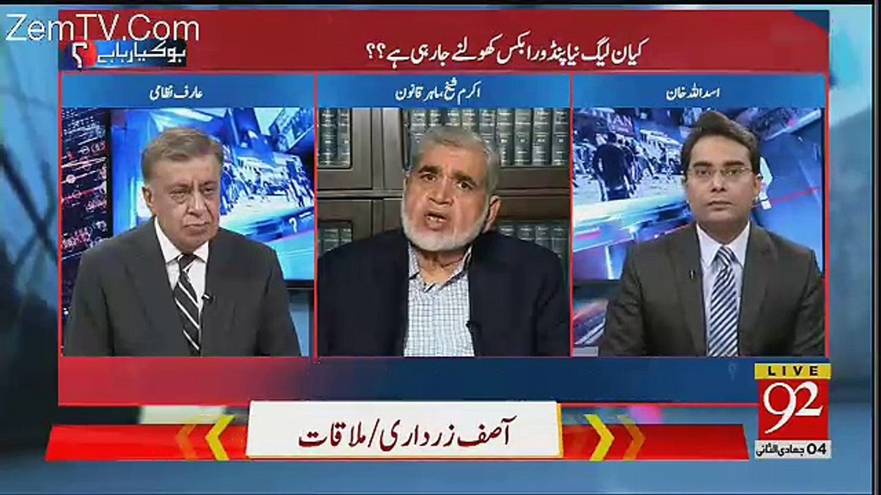 Article 68 Of Constitution Prohibitted To Discuss The Personal Conduct Of Judges-Akram Sheikh