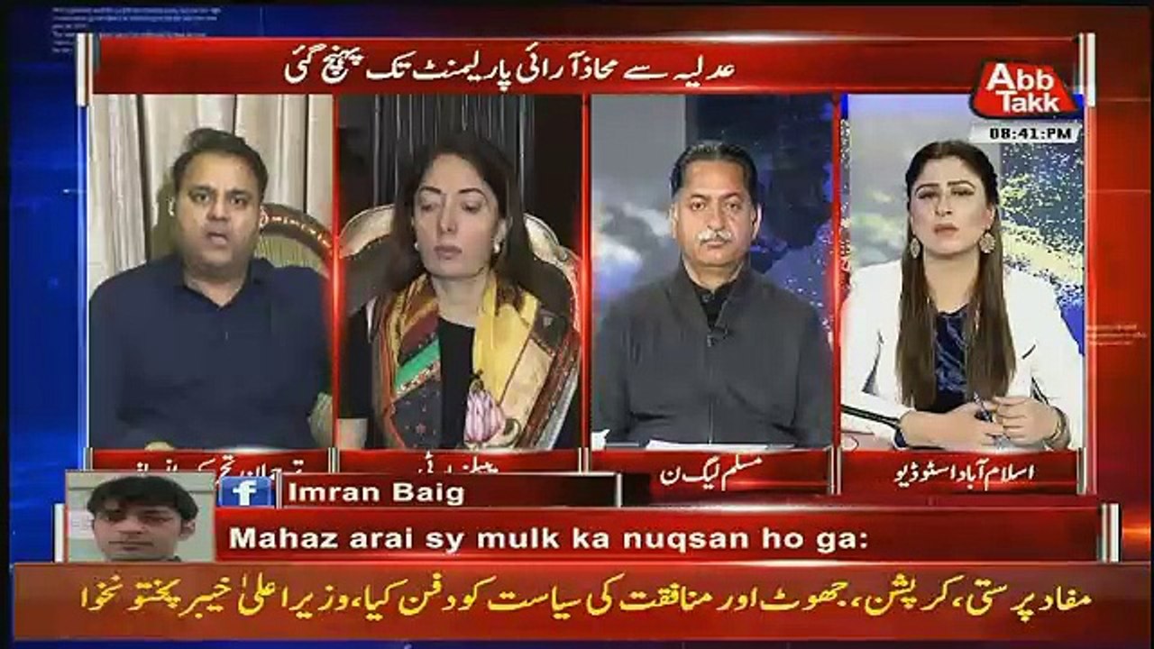 Fawad Chaudhry Narrates The Incident Of Aitzaz...