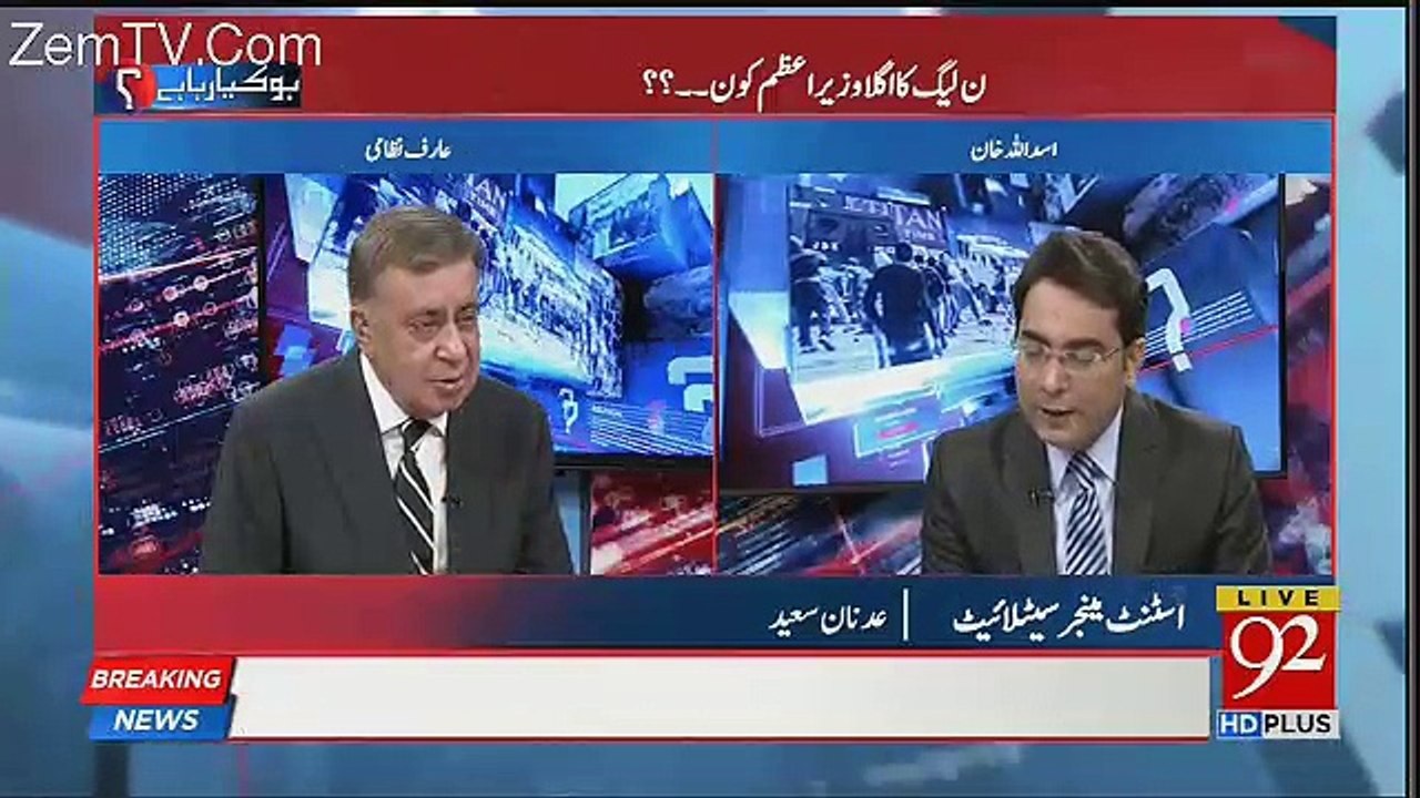 Imran Khan Ko Chahiye Kay Apni Party Ko Theek Karein -Arif Nizami