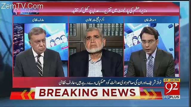 Ye Halaat Aisay Nahi Kay Parliament Ki Zindagi Ki Muddat Main Aik Din Ki Bhi Touseeq Ki Jasakay -Akram Sheikh