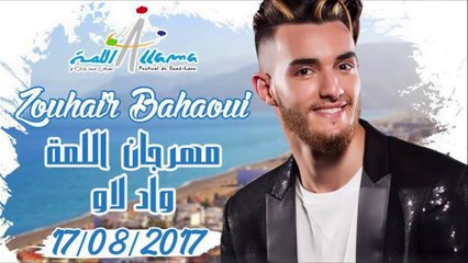 Zouhair Bahaoui - GHAMZA - Live Festival Lamma Oued Law 2017