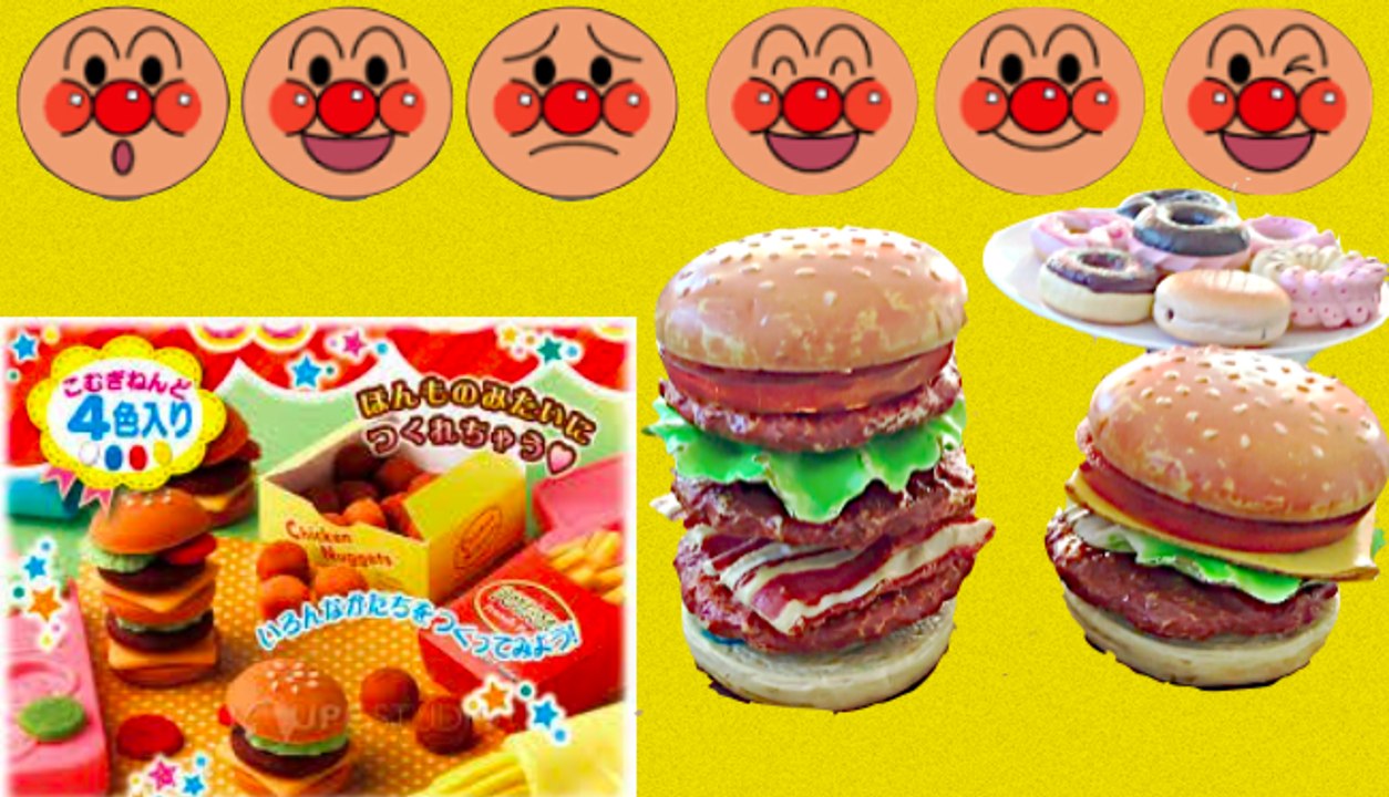 モンスター・ハンバーガーを紹介♪ おままごと♪ ハンバーガーを作ったよ♪ ★Play with an intellectual tool 面包超人 面包汉堡玩具馆★