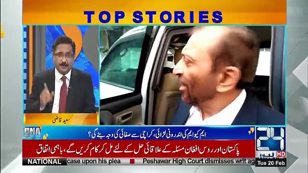 DNA - 20th February 2018