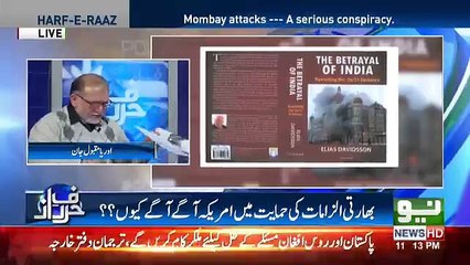 Harf e Raz - 20th February 2018