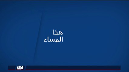 تقرير حصري: i24NEWS تتجول في الحدود مع لبنان وترصد الجدار الاسمنتي وآراء المواطنين الاسرائيليين
