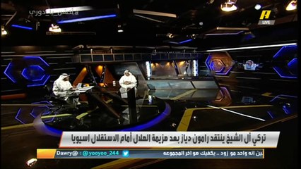 وليد_الفراج: هناك قناعة لدى جمهور #الهلال أن معالي #تركي_ال_الشيخ داعم كبير للأهلي