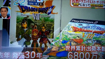 ドラゴンクエスト・ザ・リアル　開幕！ USJ 20170317