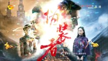 伪装者 第14集 The Disguiser EP14- 【超清1080P无删减版】
