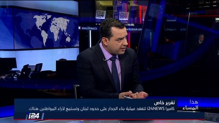 هل هناك حسن جيرة بين مواطني لبنان واسرائيل؟