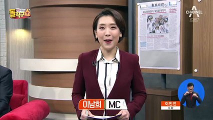 신문 읽어주는 기자 - 2월 21일 돌직구 브리핑