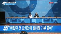 [현장영상] 윤성빈, 외신 요청에 2번째 기자회견 / YTN