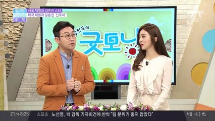 (부럽) 태국 재벌과 결혼한 배우 신주아!