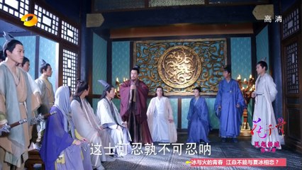 花千骨 第22集 The Journey of Flower EP22 -    【超清1080P无删减版】
