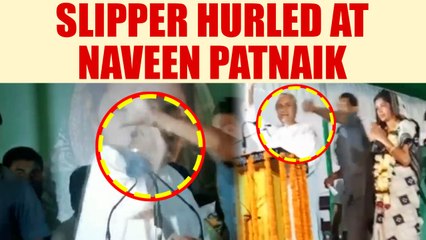 Download Video: Odisha : Shoe hurled at CM Naveen Patnaik during election rally, Watch Video | Oneindia News