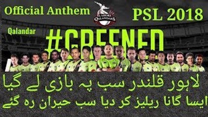 Lahore Qalandar Official Anthem 2018 - Har dam Jevay Lahore Qalandar Mast!
