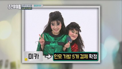 (Weekly Idol EP.343) Too Much Sexy Contest [투 머치 섹시 대전]