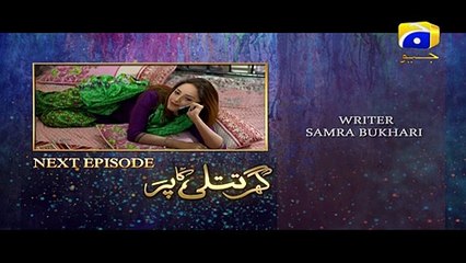 Ghar Titli Ka Par Episode 10 Teaser | Har Pal Geo