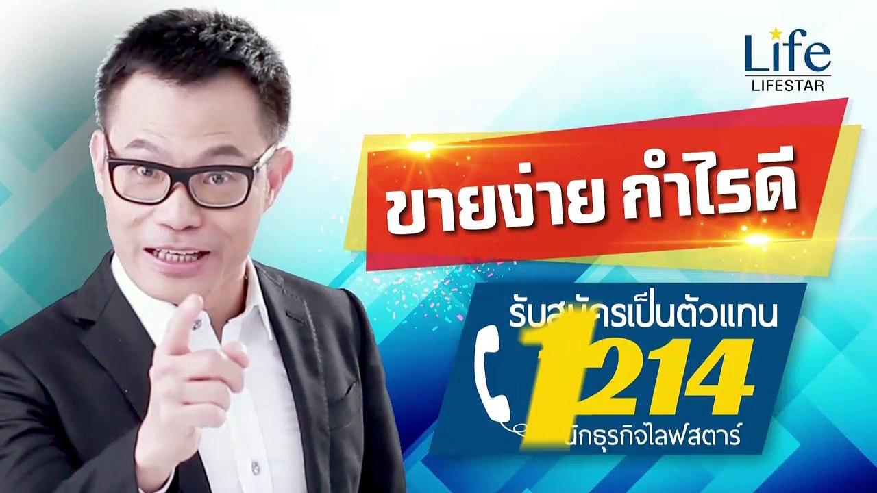 ลิขิตแค้น แสนรัก ตอนที่ 34 (2/2)