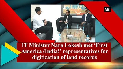 Best discussion done by IT Minister Nara Lokesh met ‘First America (India)’ representatives for digitization of land records