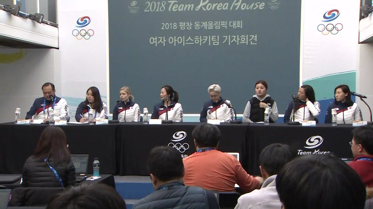 여자 아이스하키 단일팀 기자회견 / YTN