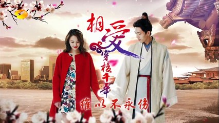 《相爱穿梭千年》 第19集 Love Weaves Through A Millennium EP19 【超清1080P无删减版】