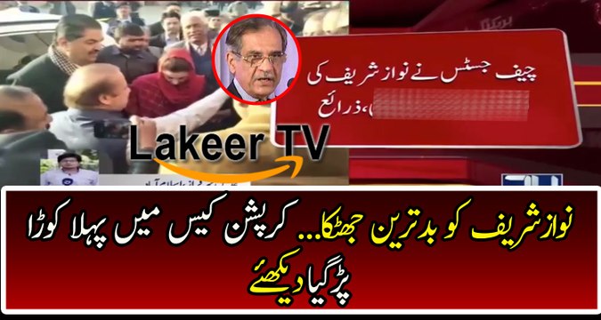 Great Action of CJ Saqib Nisar Against Nawaz Sharif