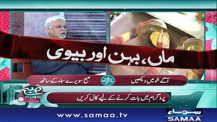 Subah Saverey Samaa Kay Saath | SAMAA TV | Madiha Naqvi | 21 Feb 2018