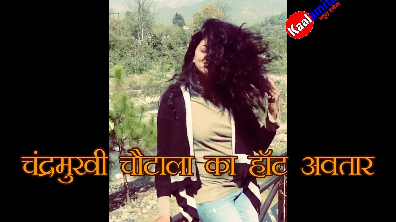 क्या आपने देखा है चंद्रमुखी चौटाला का HOT & BOLD अवतार