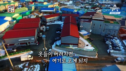 [예고] 헌옷으로 억대 매출! 헌옷 갑부의 돈 버는 비밀!