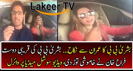 Bushra’s Friend Telling Real Story Behind Kaptaan's Third Marriage