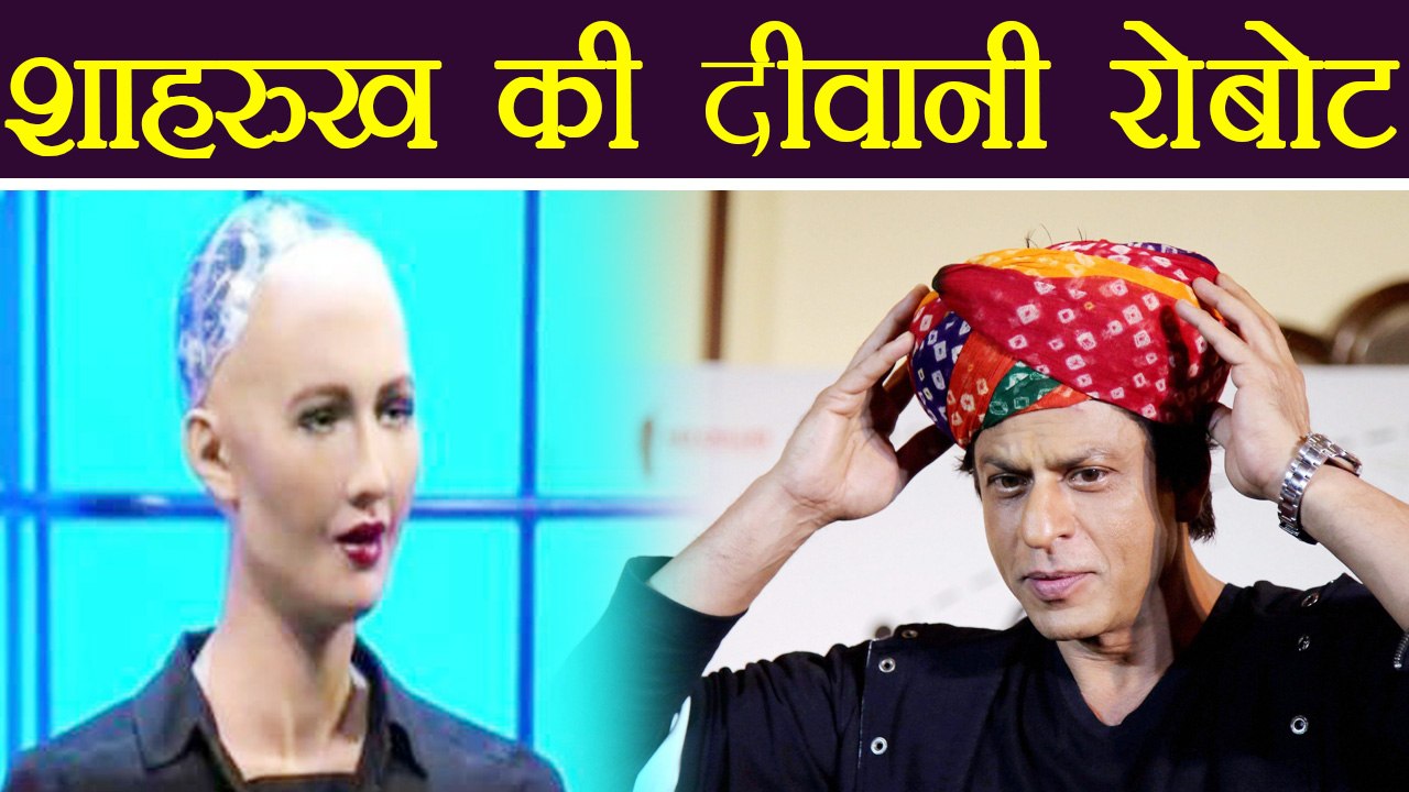 Shahrukh Khan is Robot Sophia's favourite actor; Watch Video | FilmiBeat