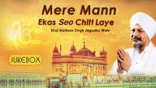 Best Shabad | Bhai Harbans Singh Ji Jagadhari Wale | Shabad Gurbani | Audio JukeBox