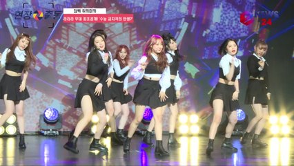 컴백 위키미키, ′라라라′ 무대 최초공개 ′수능 금지곡의 탄생?′