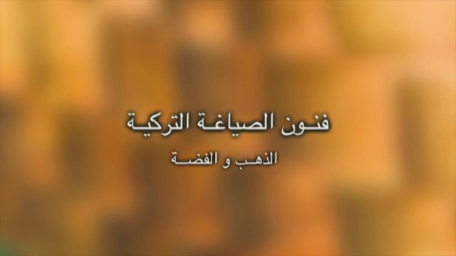 Altin Gumus - Short Version