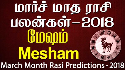 Mesham Rasi (Aries) March Month Predictions 2018 – Rasi Palangal