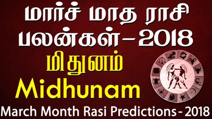 Midhunam Rasi (Gemini) March Month Predictions 2018 – Rasi Palangal