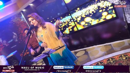 Ma Hera Wale Nashi || Nazneen Anwar ||