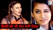 Rakhi Sawant Amazing Reaction On Priya Prakash Varrier