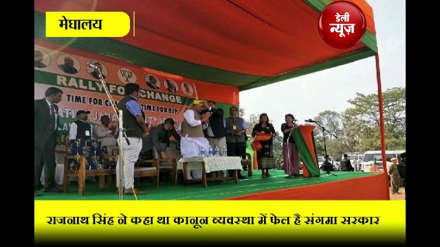 वोट के लिए जनता को धमका रहे हैं Rajnath - Mukul Sangma