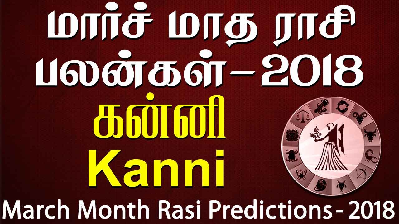 KanniRasi (Virgo) MarchMonth Predictions 2018 – RasiPalangal