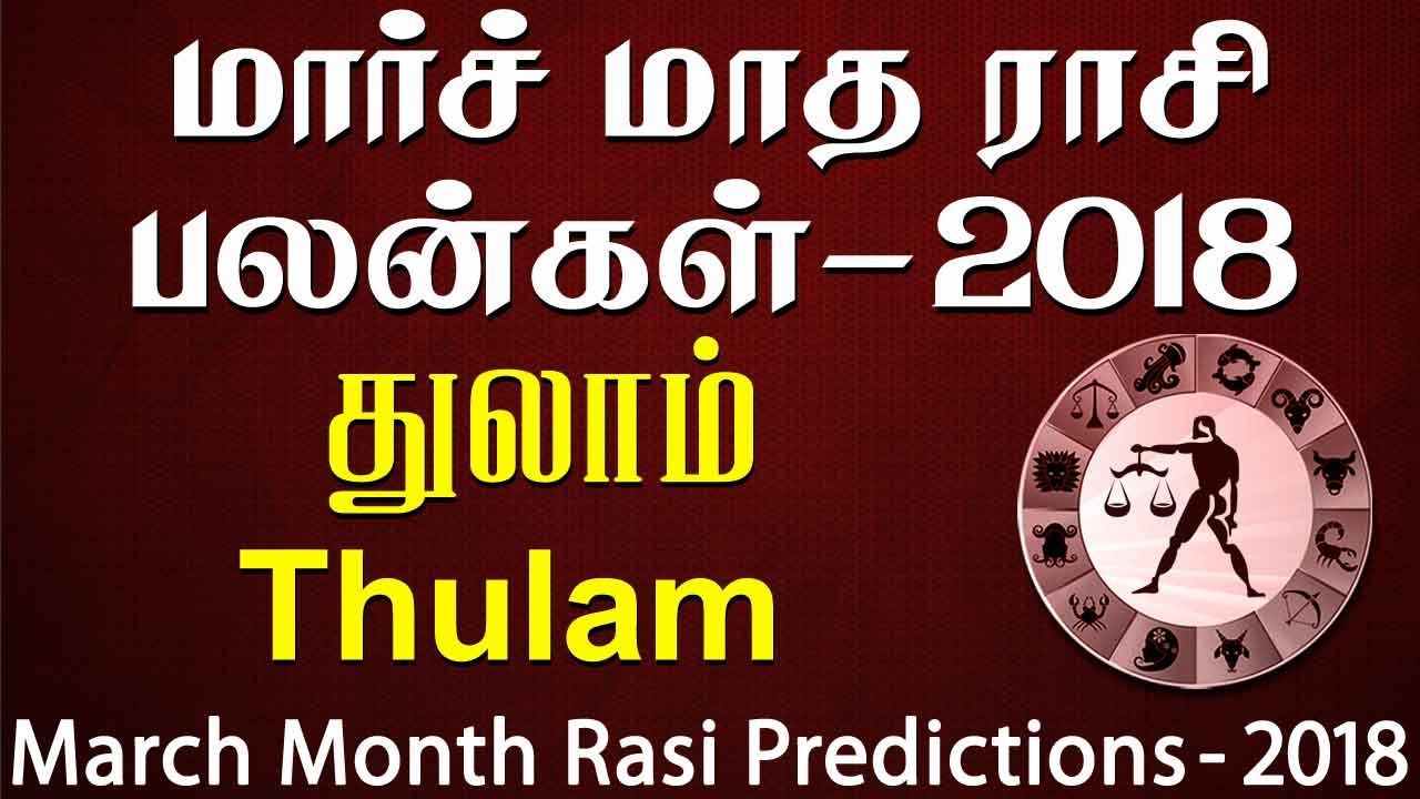 ThulamRasi (Libra) MarchMonth Predictions 2018 – RasiPalangal
