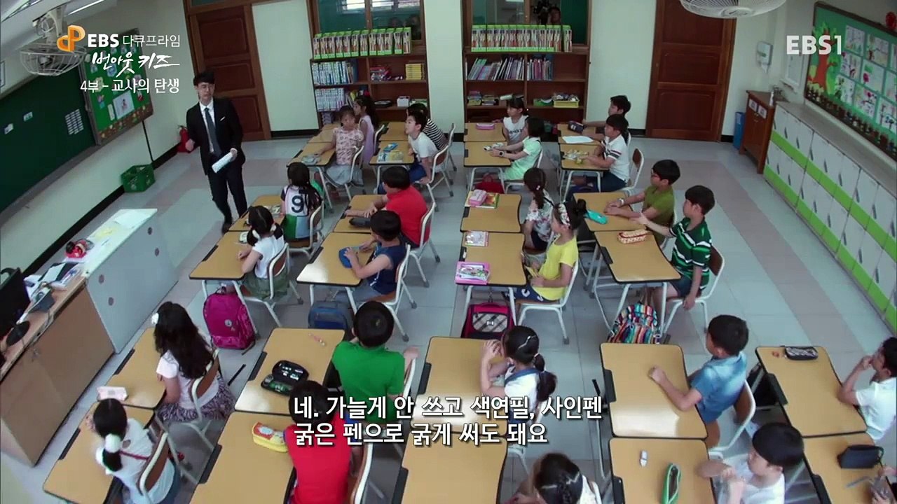 EBS 다큐프라임 - Docuprime_'번 아웃 키즈' 4부- 비긴 어게인, 교사의...