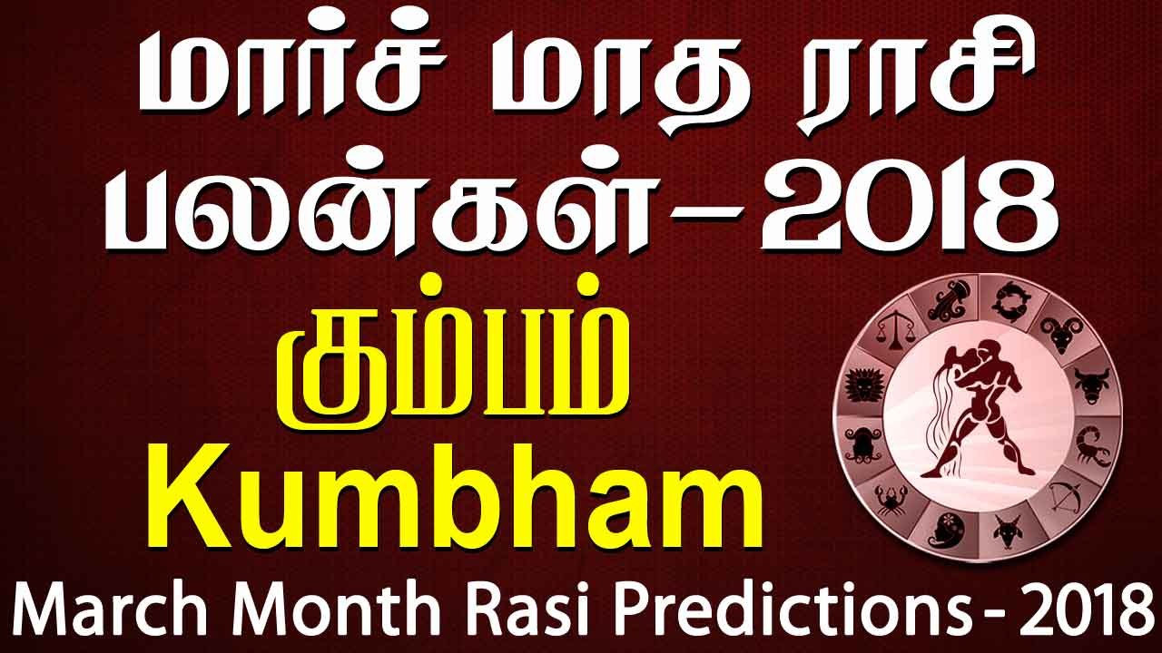 KumbhaRasi (Aquarius) MarchMonth Predictions 2018 – RasiPalangal