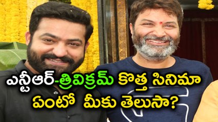 NTR New Movie Title Goes Viral???