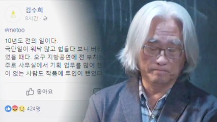 '이윤택 피해자들' 집단행동 나선다 / YTN