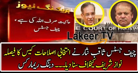 Dabang Verdict On Electoral Reforms Case