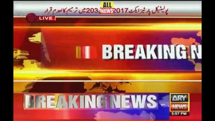 Nawaz Sharif Dobara Na Ahel | Ary News Headlines 06 PM | 21 February 2018 |